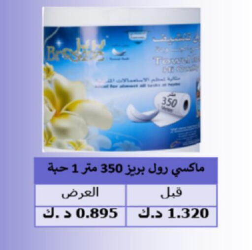 available at Coop-West  in الكويت - مدينة الكويت