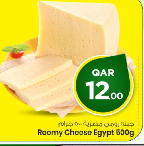available at Mark & Save  in Qatar - Doha