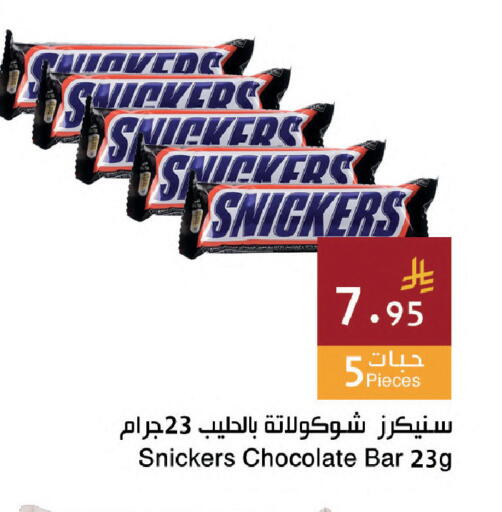 available at اسواق هلا in مملكة العربية السعودية, السعودية, سعودية - جدة