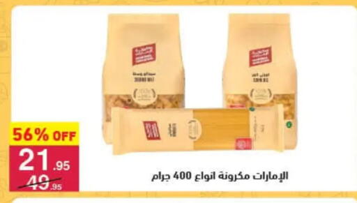 available at Mahmoud El Far in Egypt - Cairo