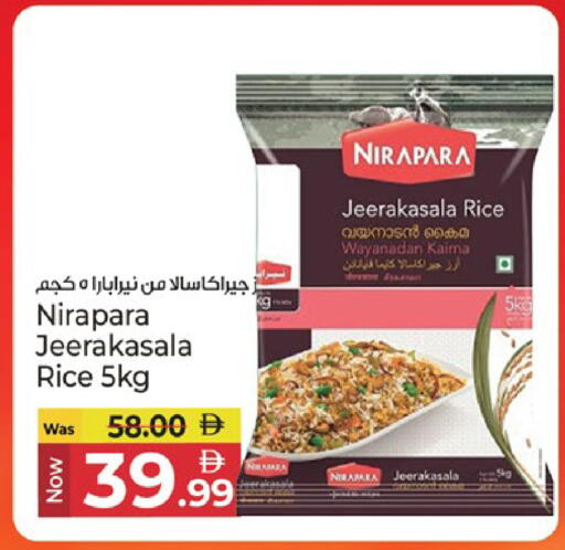 available at كنز هايبرماركت in الإمارات العربية المتحدة , الامارات - الشارقة / عجمان