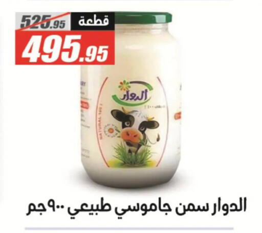 available at El Fergany Hyper Market   in Egypt - Cairo