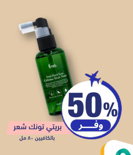 available at صيدلية المتحدة in مملكة العربية السعودية, السعودية, سعودية - الطائف