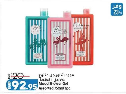 available at لولو هايبرماركت in Egypt - القاهرة