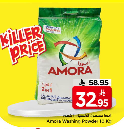 available at مارك & سيف in مملكة العربية السعودية, السعودية, سعودية - الخبر‎