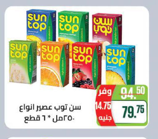 available at سعودي سوبرماركت in Egypt - القاهرة