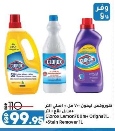 available at لولو هايبرماركت in Egypt - القاهرة