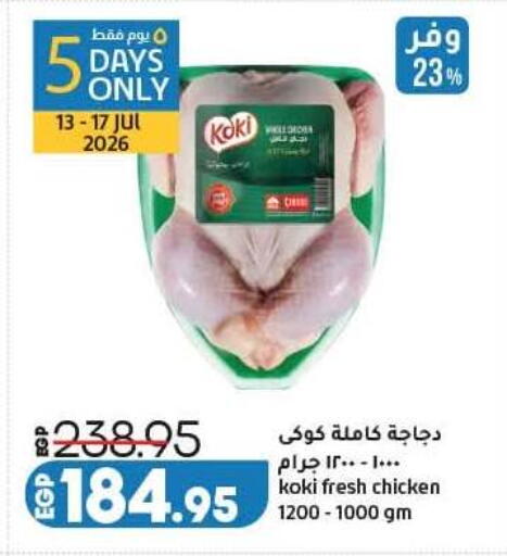 available at لولو هايبرماركت in Egypt - القاهرة