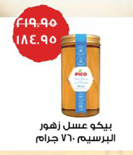 available at Seoudi Supermarket in Egypt - Cairo