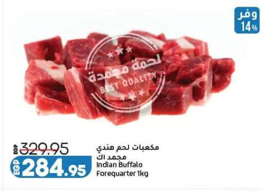 available at لولو هايبرماركت in Egypt