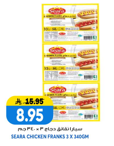 available at جراند هايبر in مملكة العربية السعودية, السعودية, سعودية - الرياض