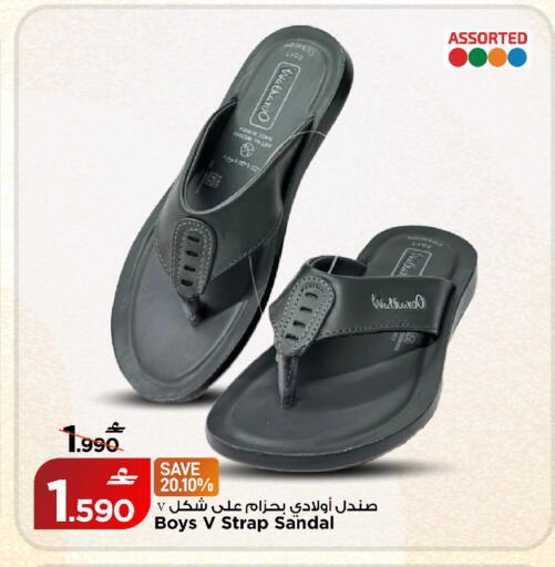 available at مارك & سايف in عُمان - مسقط‎