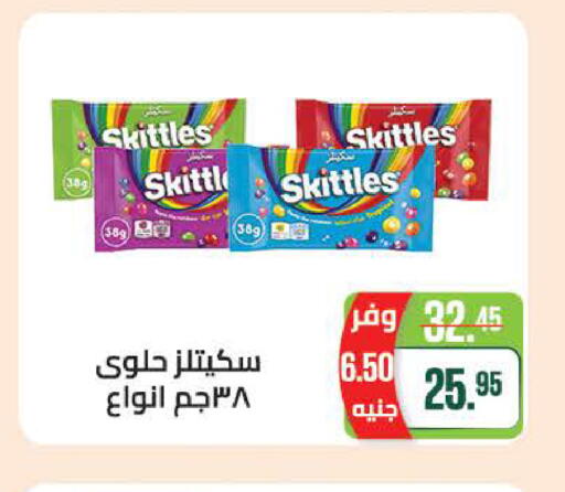 available at سعودي سوبرماركت in Egypt - القاهرة