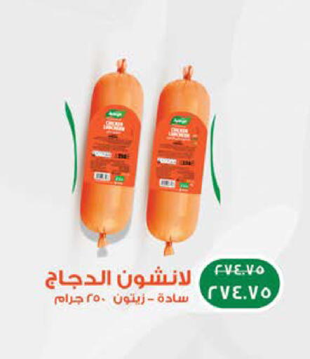 available at سعودي سوبرماركت in Egypt - القاهرة