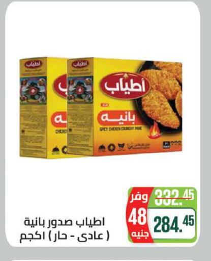 available at سعودي سوبرماركت in Egypt - القاهرة