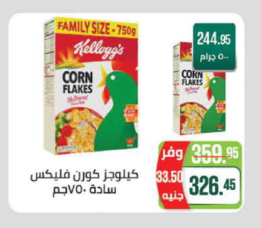 available at سعودي سوبرماركت in Egypt - القاهرة