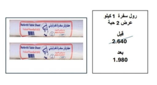 available at Coop-West  in الكويت - مدينة الكويت