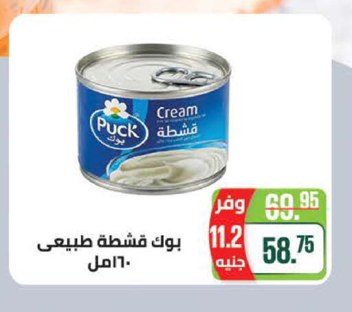 available at سعودي سوبرماركت in Egypt - القاهرة