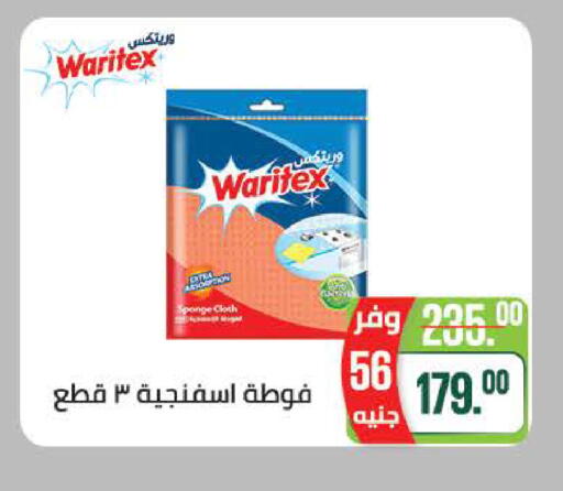 available at سعودي سوبرماركت in Egypt - القاهرة