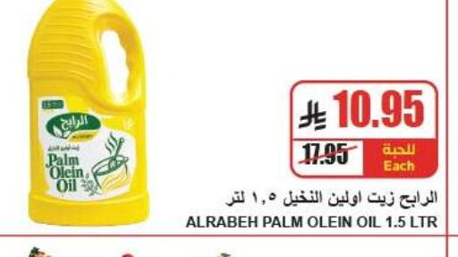 available at A ماركت in مملكة العربية السعودية, السعودية, سعودية - الرياض