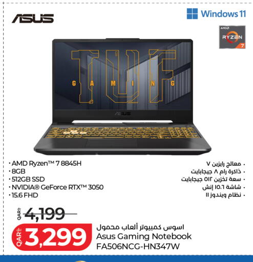 available at لولو هايبرماركت in قطر - الريان