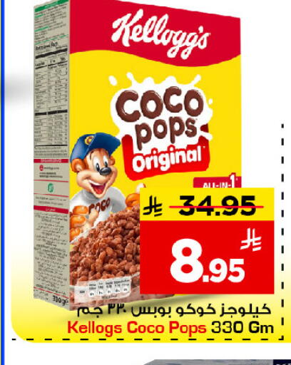 available at Mark & Save in KSA, Saudi Arabia, Saudi - Riyadh