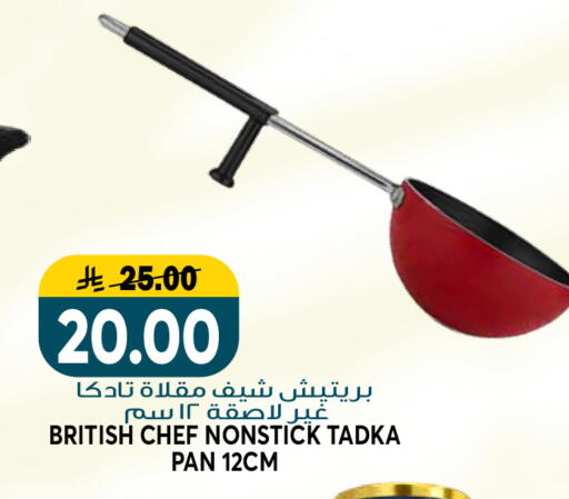 available at جراند هايبر in مملكة العربية السعودية, السعودية, سعودية - الرياض