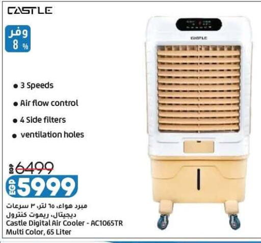 available at Lulu Hypermarket  in Egypt
