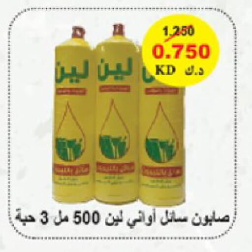 available at Coop-West  in الكويت - مدينة الكويت
