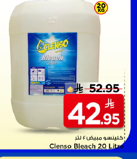available at Mark & Save in KSA, Saudi Arabia, Saudi - Riyadh