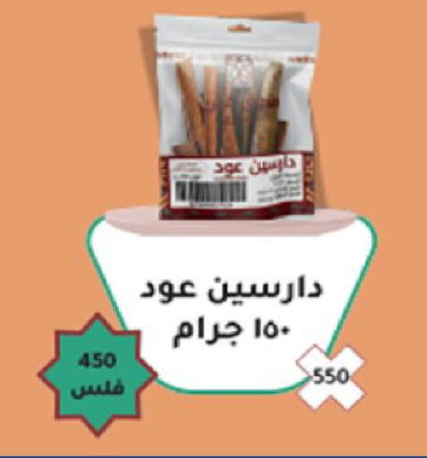 available at Coop-West  in الكويت - مدينة الكويت