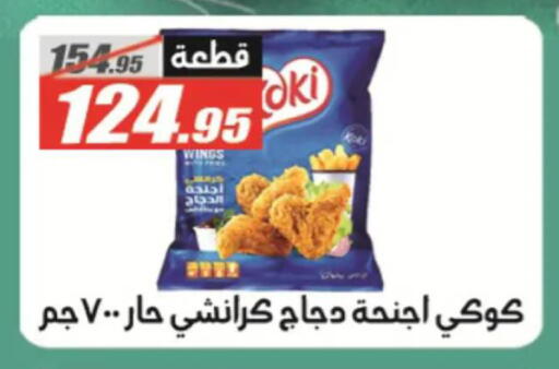 available at El Fergany Hyper Market   in Egypt - Cairo