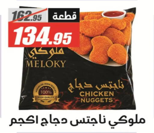 available at الفرجاني هايبر ماركت in Egypt - القاهرة