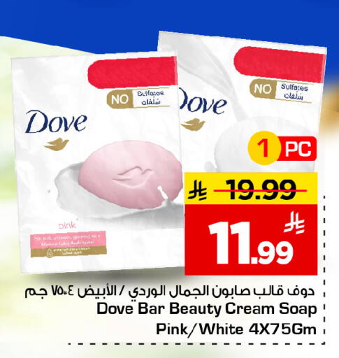 available at مارك & سيف in مملكة العربية السعودية, السعودية, سعودية - الرياض