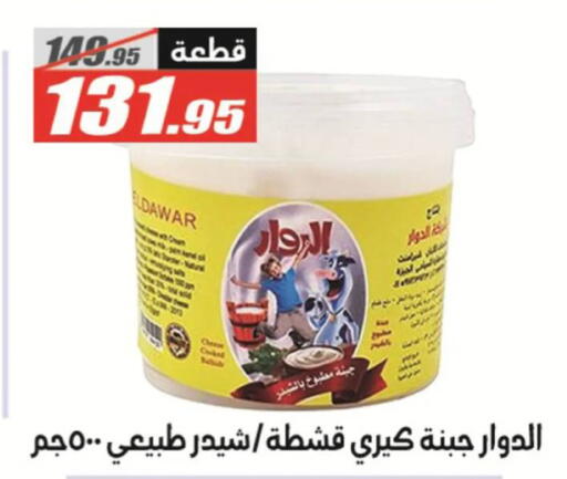 available at El Fergany Hyper Market   in Egypt - Cairo
