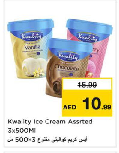 Vanilla available at نستو هايبرماركت in الإمارات العربية المتحدة , الامارات - الشارقة / عجمان
