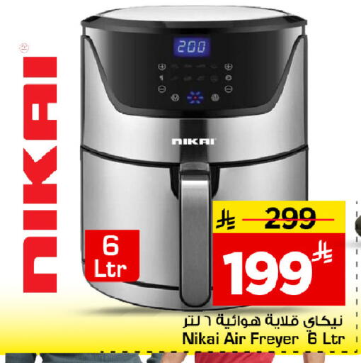 available at Mark & Save in KSA, Saudi Arabia, Saudi - Riyadh