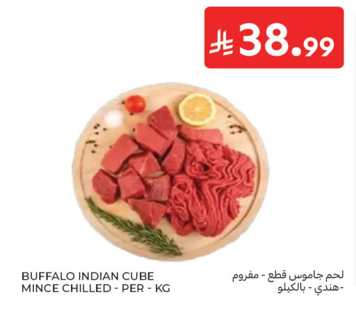 available at كارفور in مملكة العربية السعودية, السعودية, سعودية - الرياض