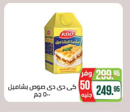 available at سعودي سوبرماركت in Egypt - القاهرة
