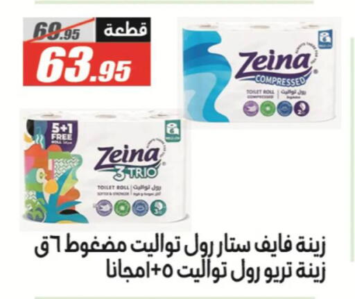available at El Fergany Hyper Market   in Egypt - Cairo