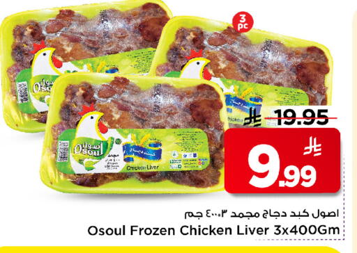 available at Mark & Save in KSA, Saudi Arabia, Saudi - Riyadh