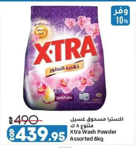available at لولو هايبرماركت in Egypt - القاهرة