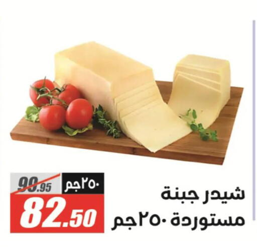available at El Fergany Hyper Market   in Egypt - Cairo