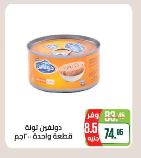 available at سعودي سوبرماركت in Egypt - القاهرة