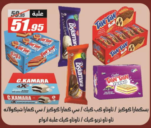 available at El Fergany Hyper Market   in Egypt - Cairo