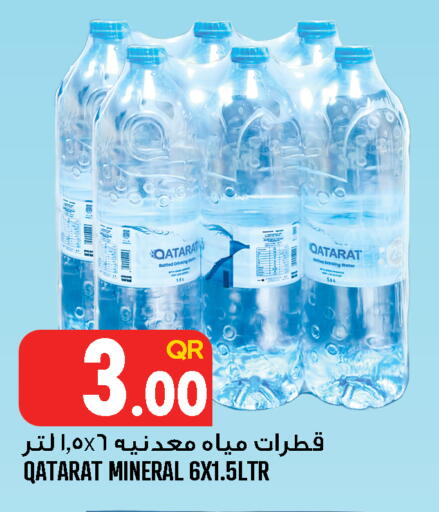 available at قصر الأغذية هايبرماركت in قطر - الخور