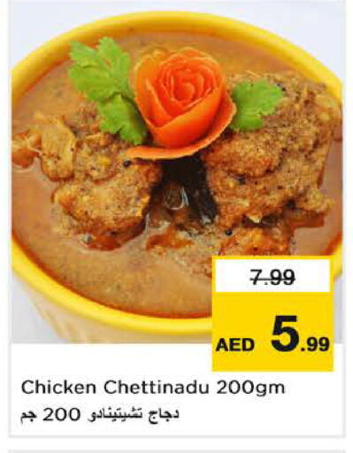 available at Nesto Hypermarket in UAE - Sharjah / Ajman
