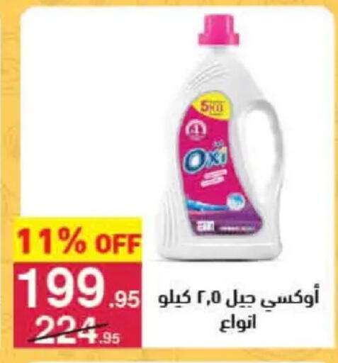 available at Mahmoud El Far in Egypt - Cairo