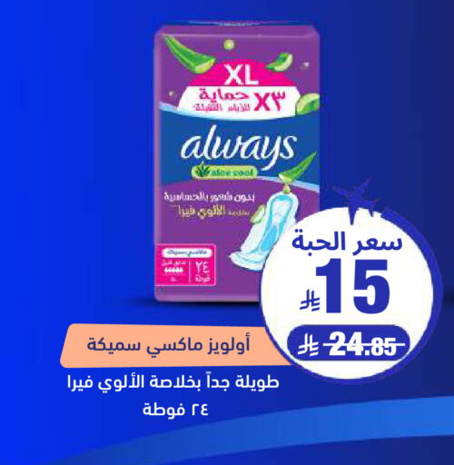 available at صيدلية المتحدة in مملكة العربية السعودية, السعودية, سعودية - الطائف