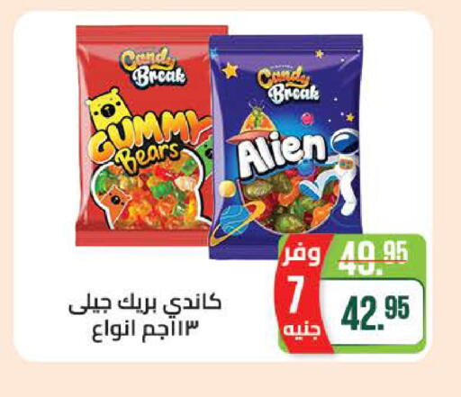 available at سعودي سوبرماركت in Egypt - القاهرة